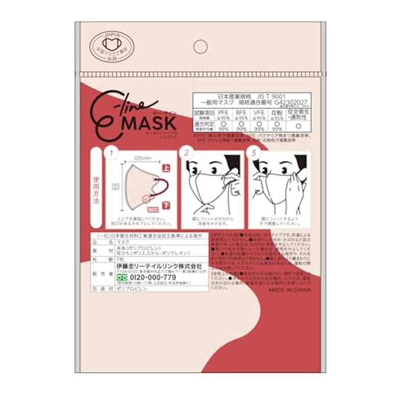 E-Lineマスク 2