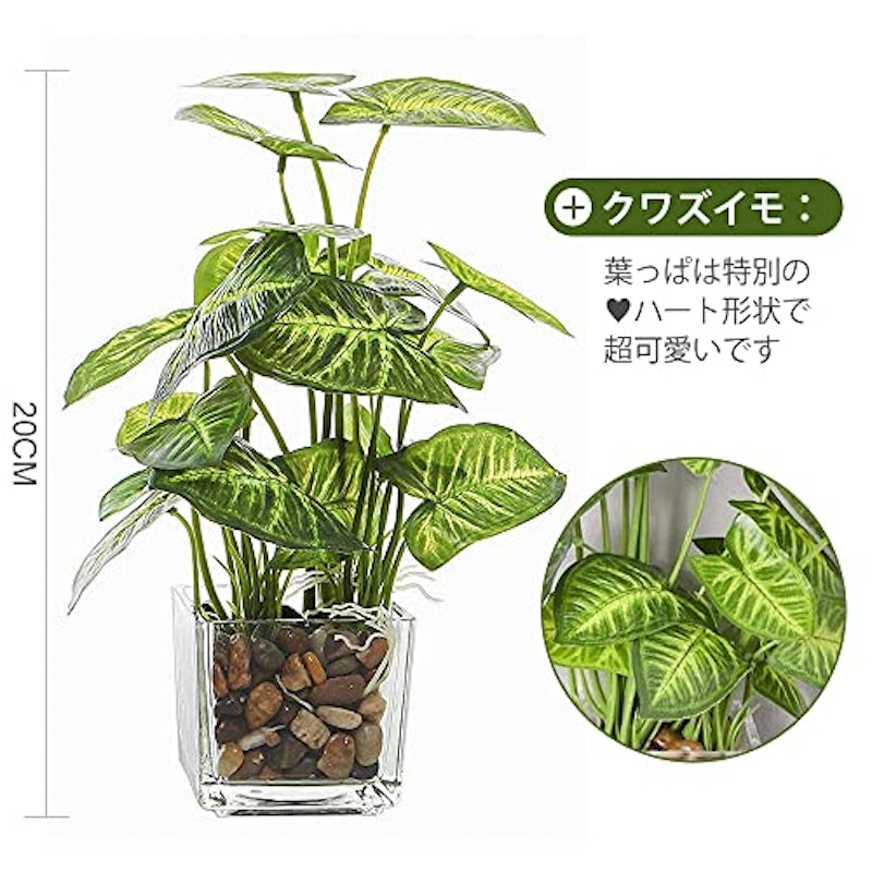 人工観葉植物 2