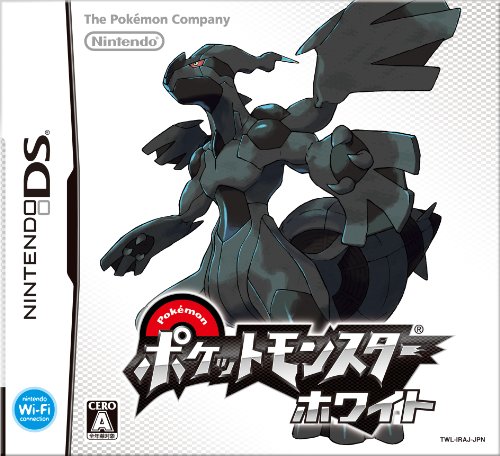 ポケットモンスター ホワイト 1
