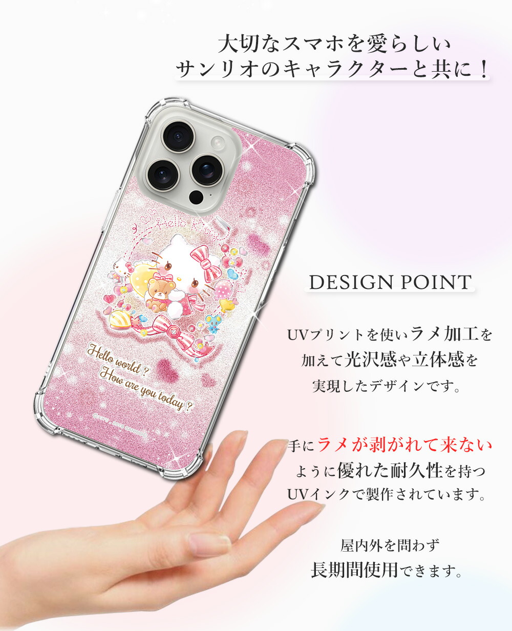 サンリオ スマホケース 2