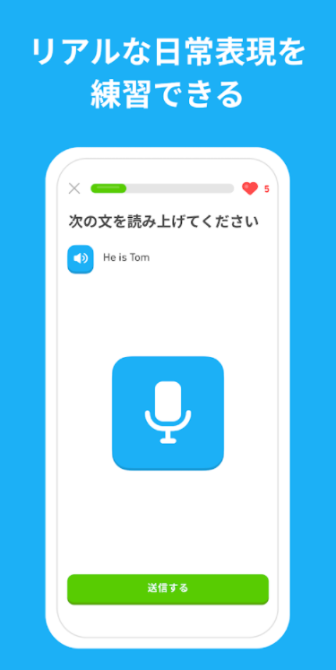 Duolingo-英語 4