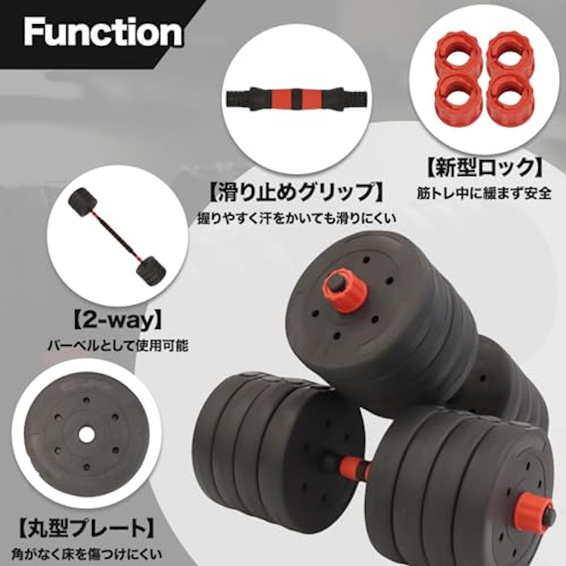 可変式ダンベル 3