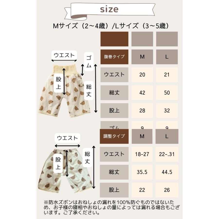 おねしょズボン 5