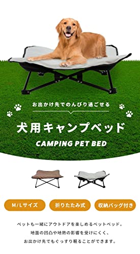 犬用キャンプベッド 2