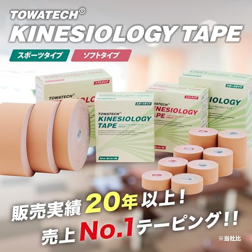 テーピング用テープのおすすめ人気ランキング【2026年9月】 | マイベスト