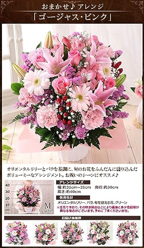 おまかせアレンジ 2