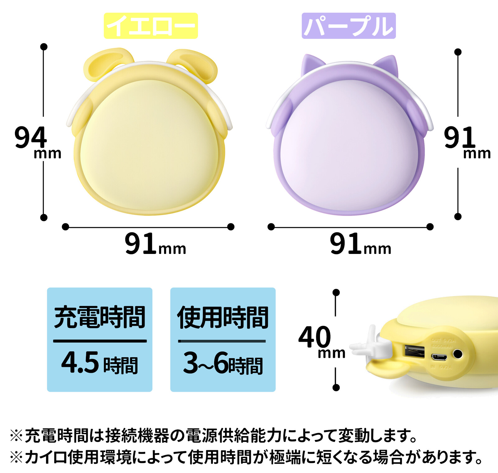 USB充電式カイロ 7