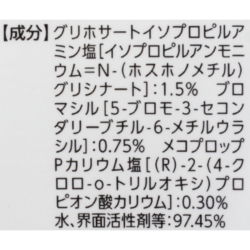 アースカマイラズ 草消滅 2
