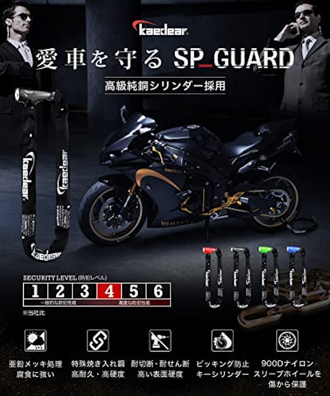 バイク チェーンロック 2