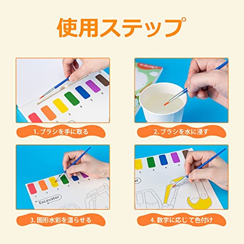 固形水彩付き塗り絵 3