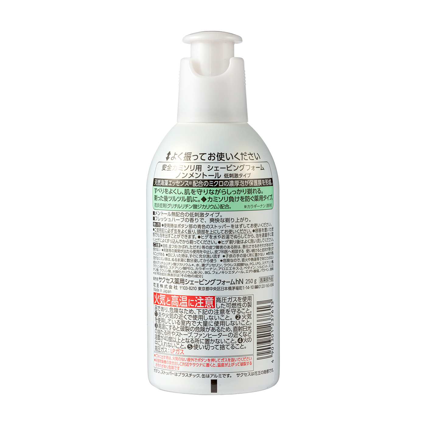 サクセス 薬用シェービングフォーム ノンメントール 2
