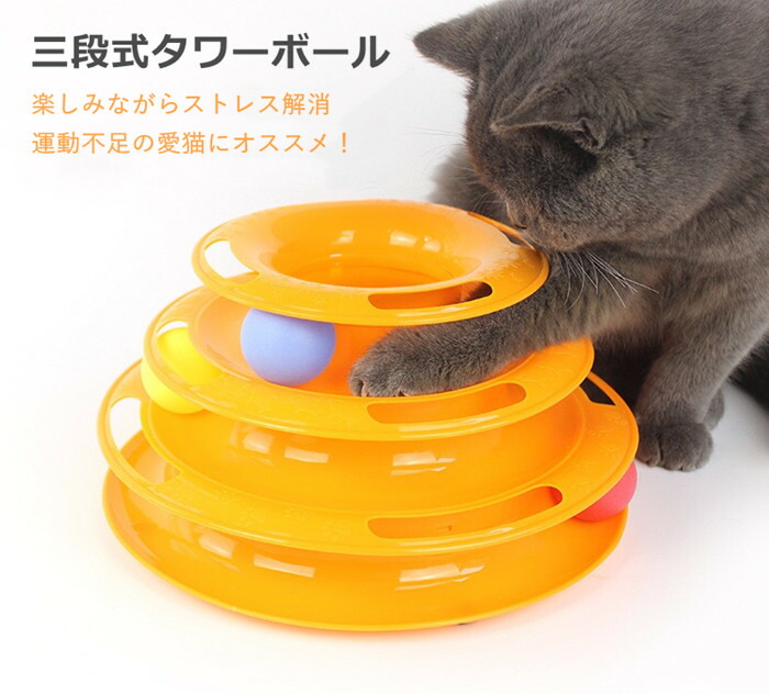 猫用のおもちゃ 玉取り スーパーサーキット - おもちゃ