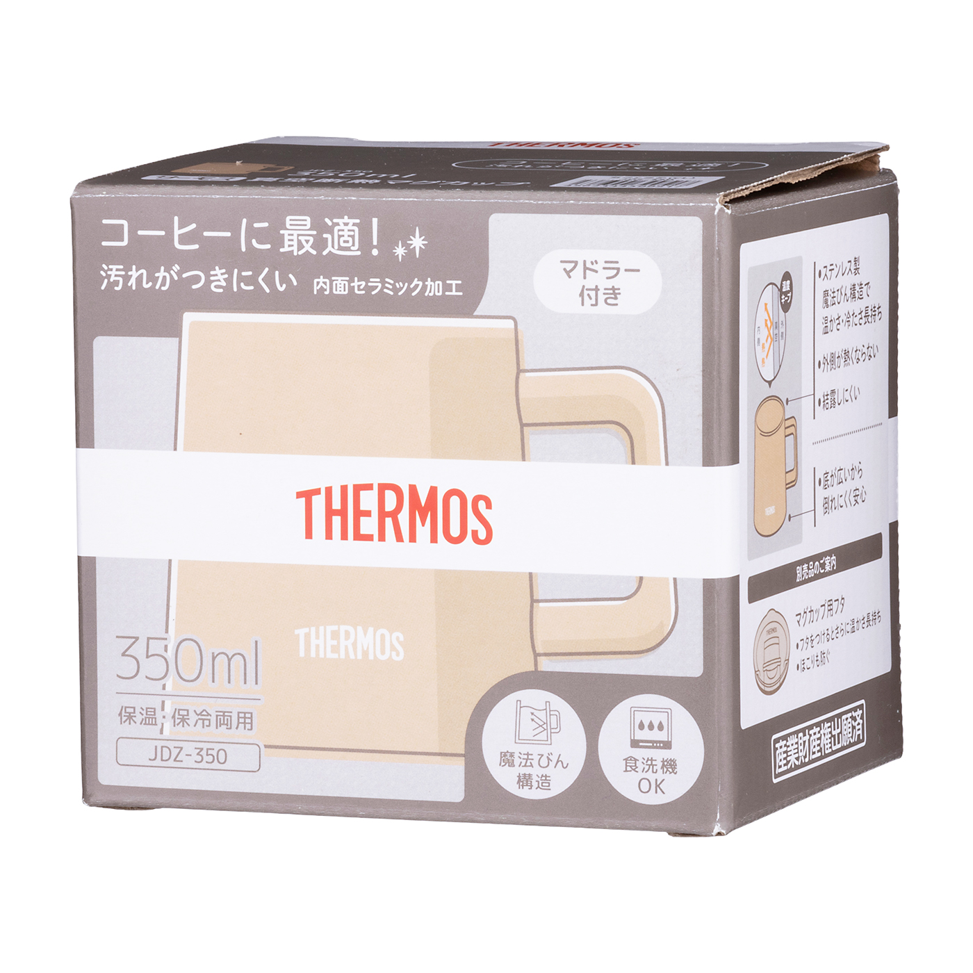 真空断熱マグカップ 3