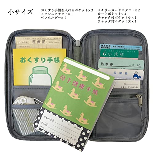 母子手帳ケース 3