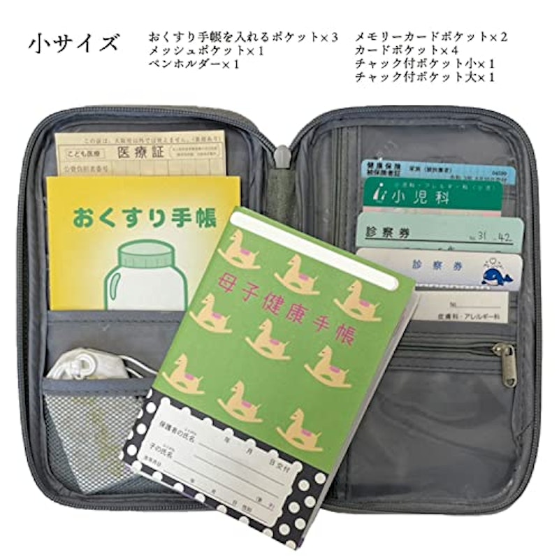 母子手帳ケース 3