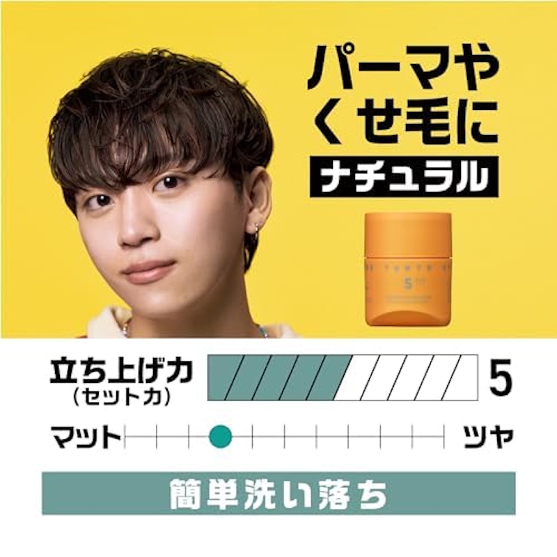 スタイリング ワックス 2