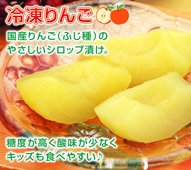 冷凍りんご 1