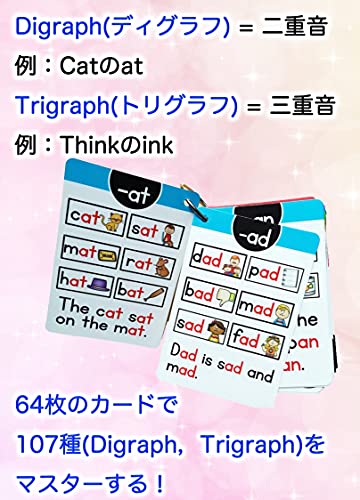 フォニックスカード 3