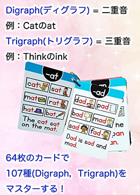 フォニックスカード 3