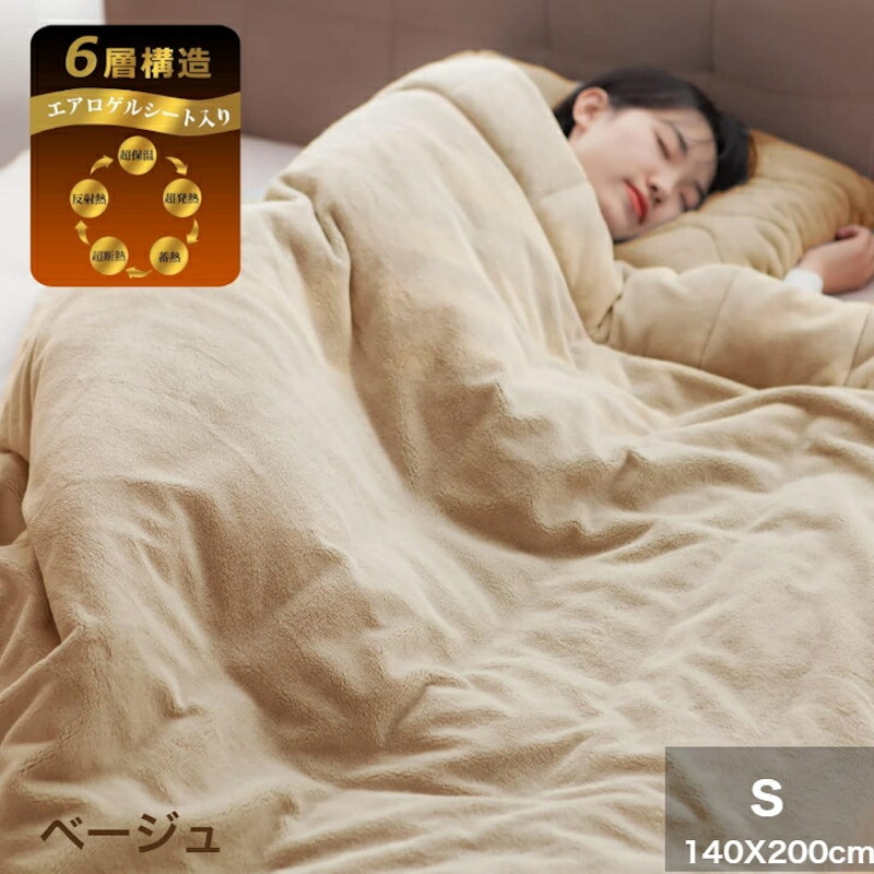 6層構造 ブランケット 4