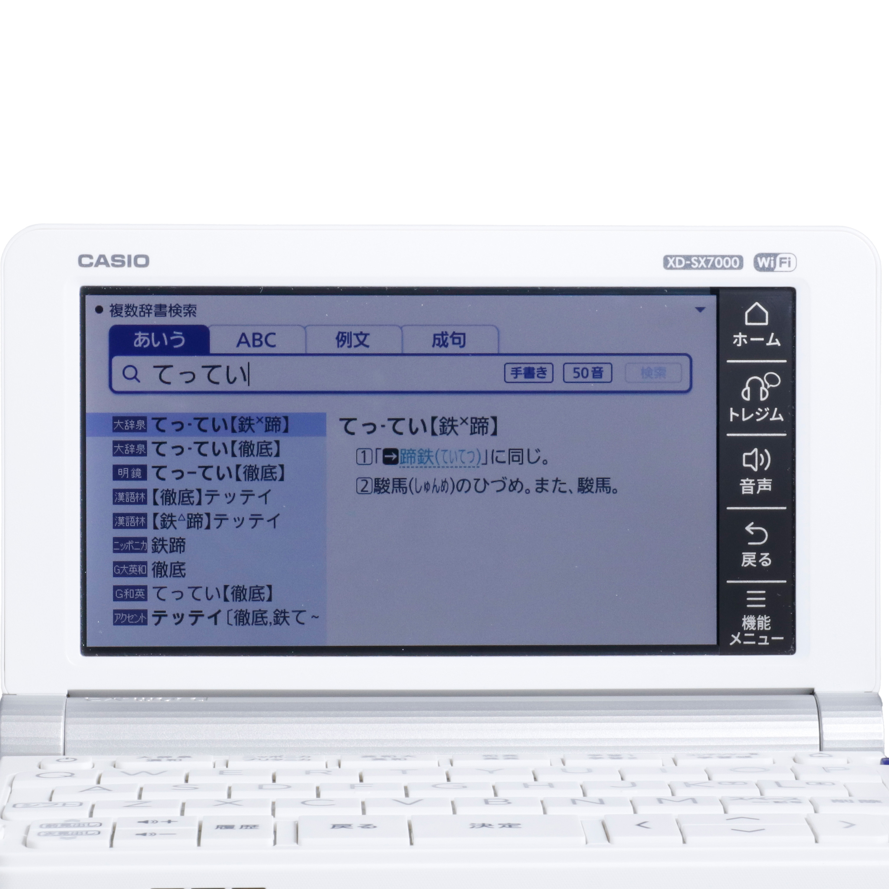 カシオ計算機 EX-word 外国語ベースモデル XD-SX7000を検証レビュー