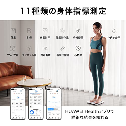 Huaweiの体重計・体組成計のおすすめ人気ランキング【2025年