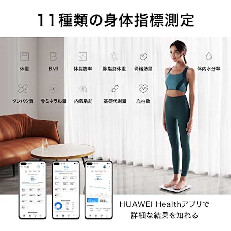 スマート体重計 3