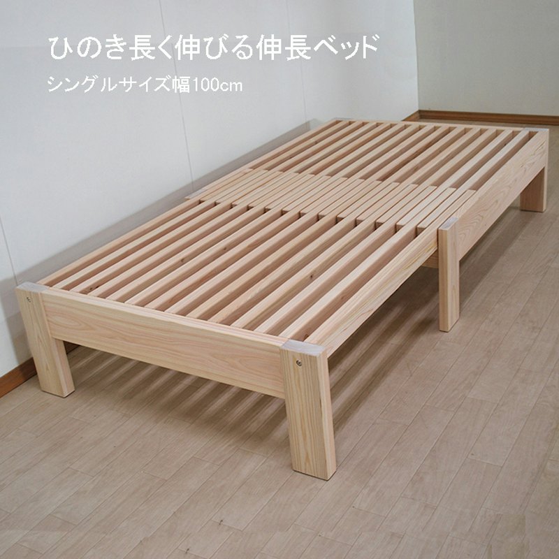 長く引っ張りだせる伸縮式伸長ベッド 1