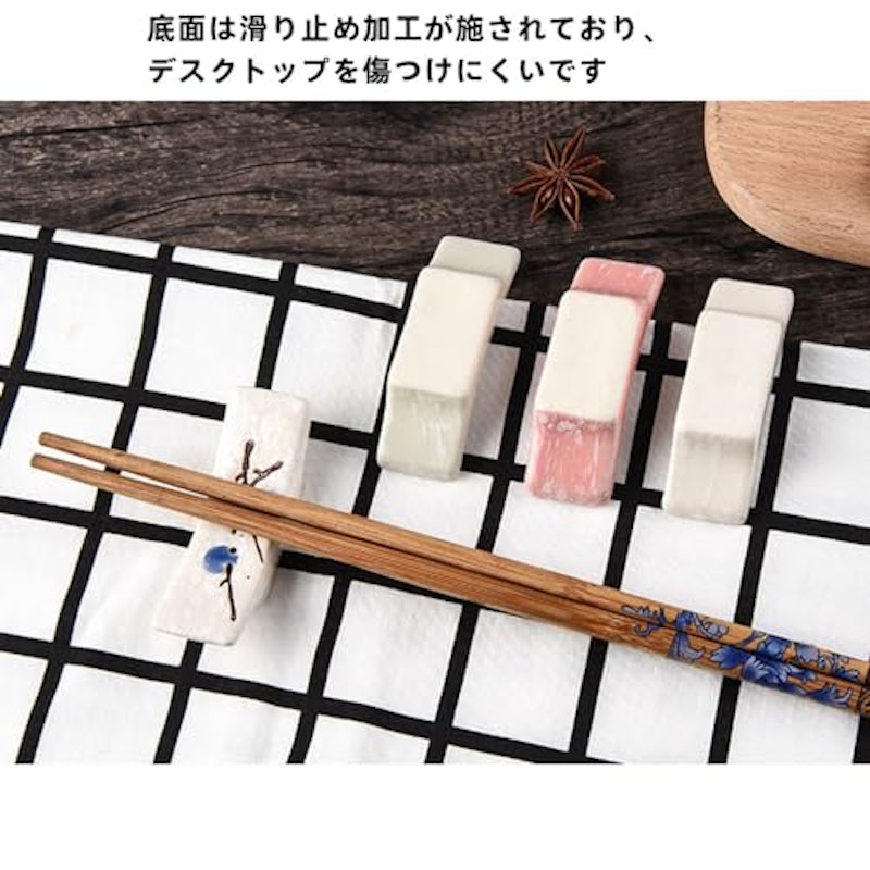 箸置き 4