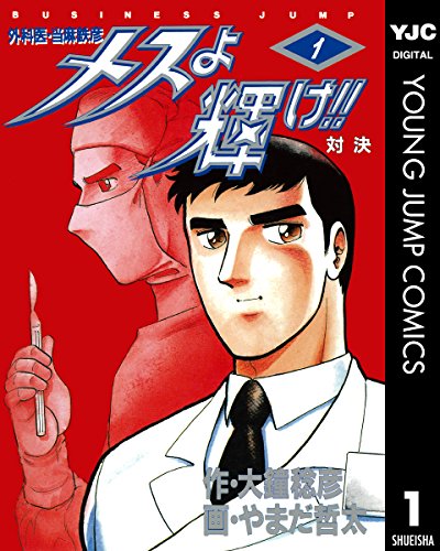 22年 医療漫画のおすすめ人気ランキング50選 Mybest