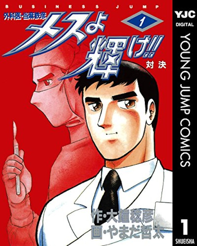 22年 医療漫画のおすすめ人気ランキング50選 Mybest 22年 医療漫画のおすすめ人気ランキング50選 Mybest