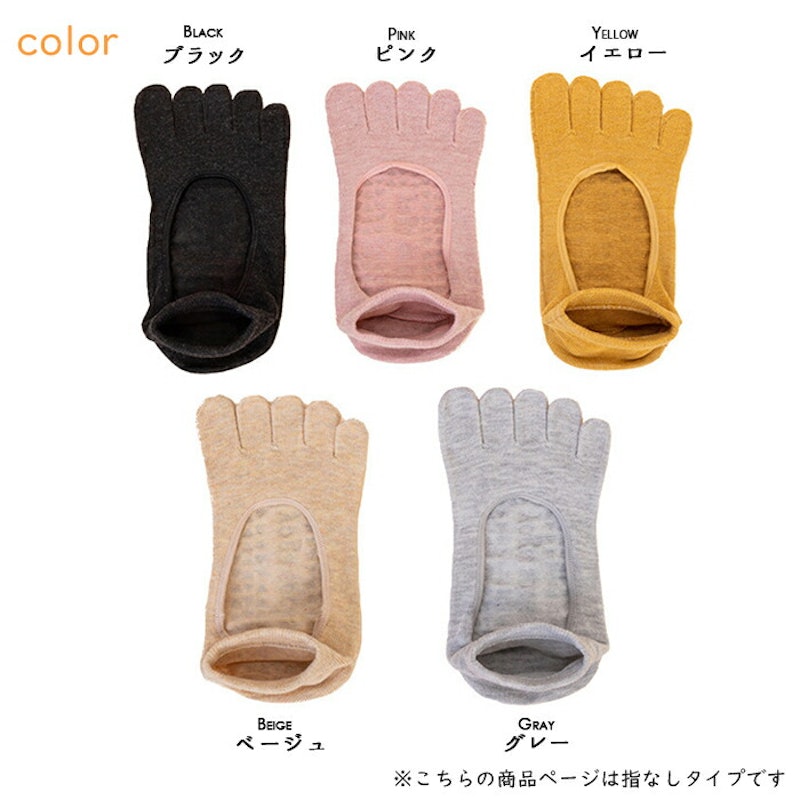 ヨガソックス 8