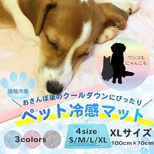 ペット冷感マット 2