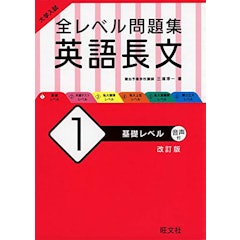 21年 高校生用英語長文読解参考書のおすすめ人気ランキング16選 Mybest 21年 高校生用英語長文読解参考書のおすすめ人気ランキング16選 Mybest