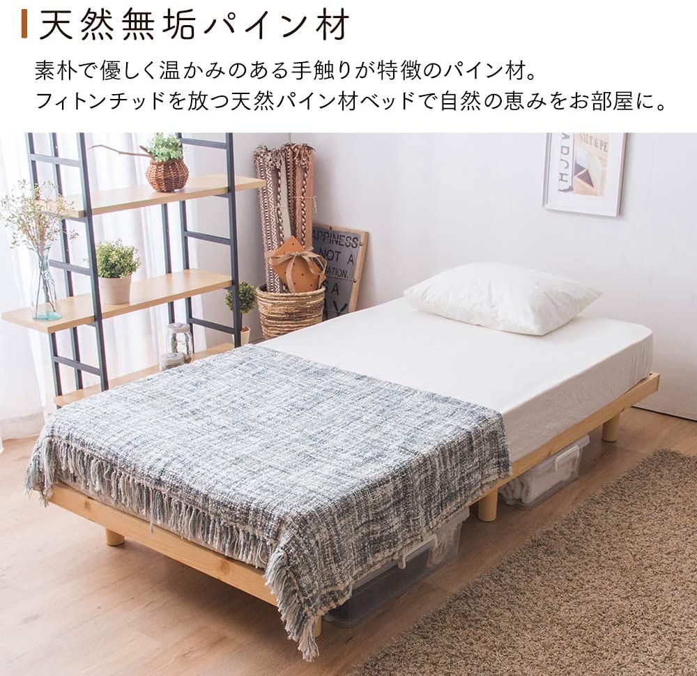 天然木スノコベッド セレナ 3