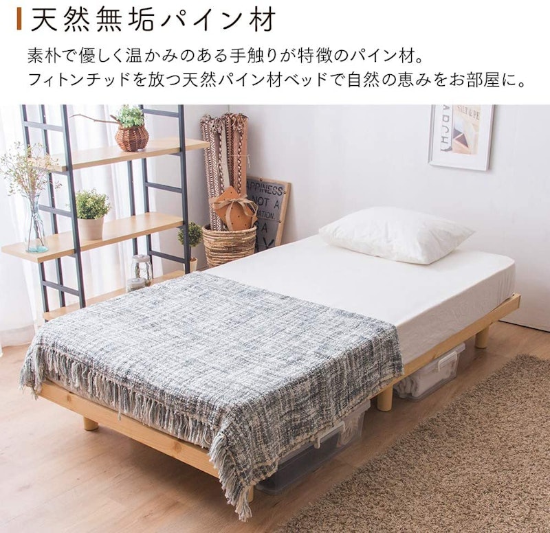 天然木スノコベッド セレナ 3