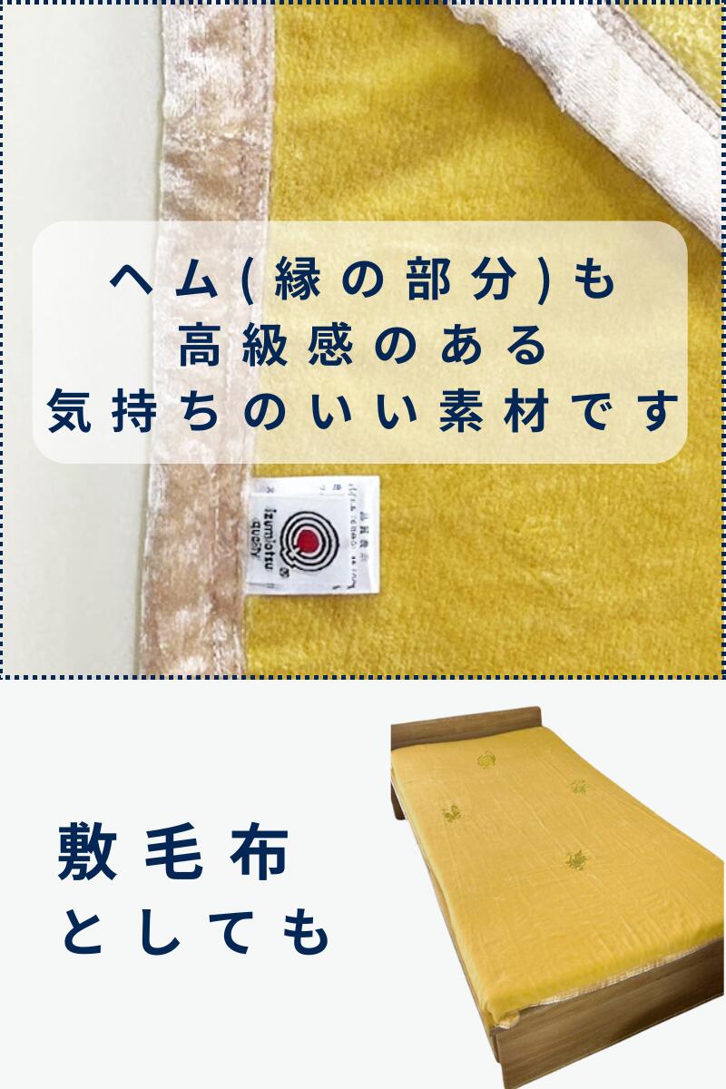 ブランケット 9