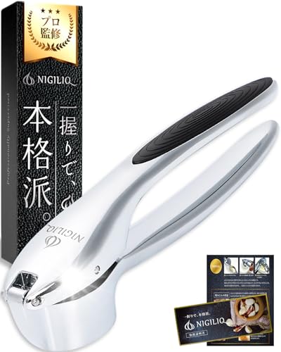 ガーリックプレス 1