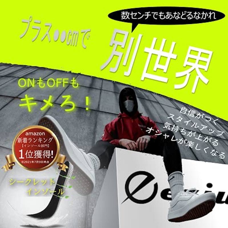 シークレットインソール 2