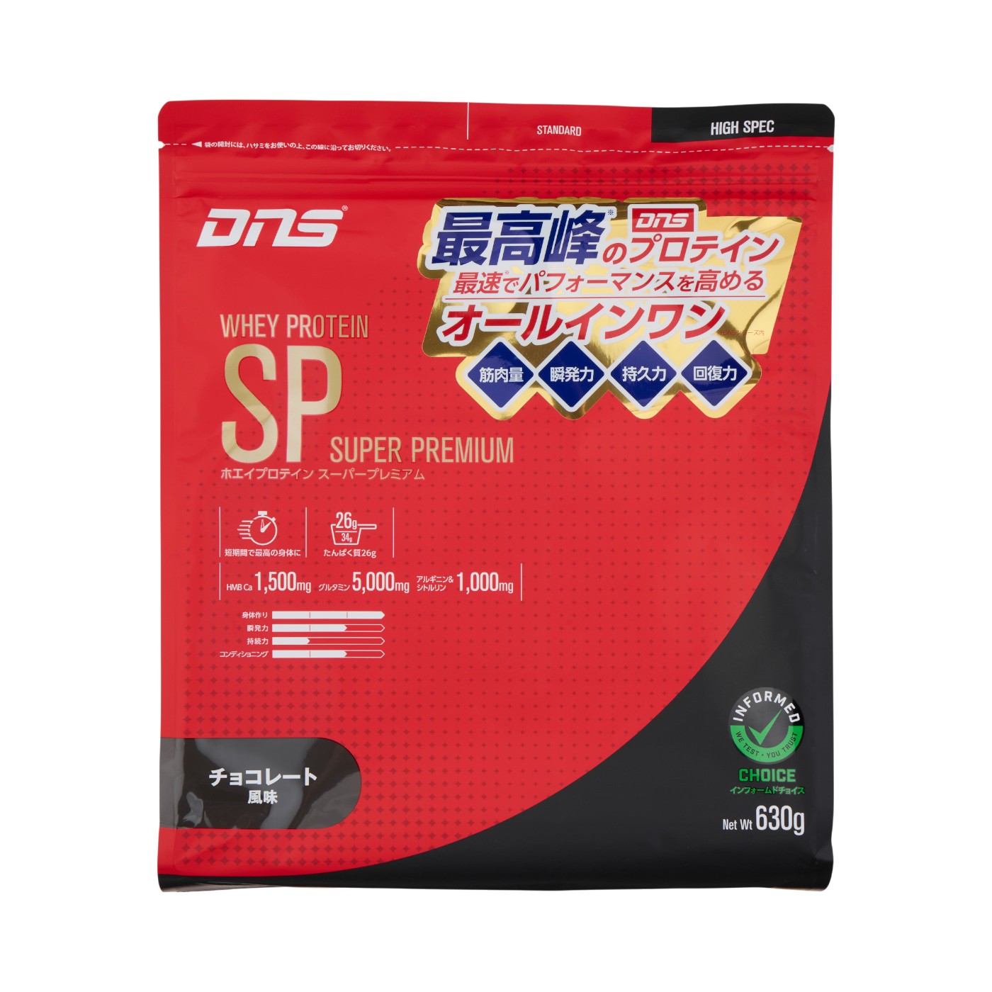 ホエイプロテインSP チョコレート風味 1