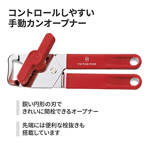 カンオープナー 2