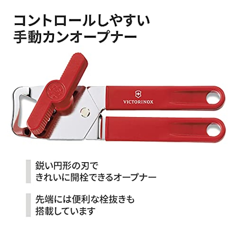 カンオープナー 2