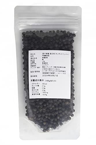 有機黒胡椒 黒の衝撃 8