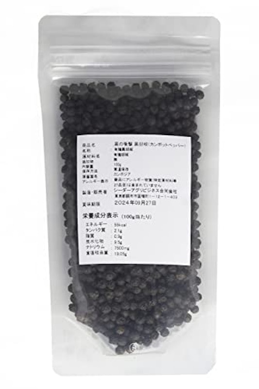 有機黒胡椒 黒の衝撃 8