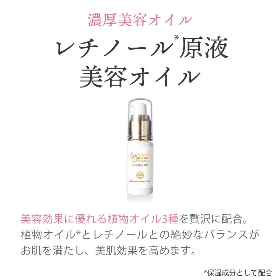 レチノール化粧品 3