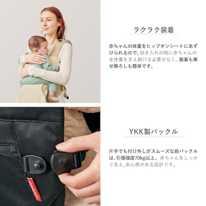 ベビーキャリアオン 6