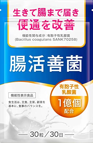 乳酸菌・ビフィズス菌サプリのおすすめ人気ランキング【2024年】 | マイベスト