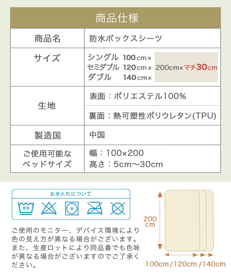 lifest 防水ボックスシーツ 16
