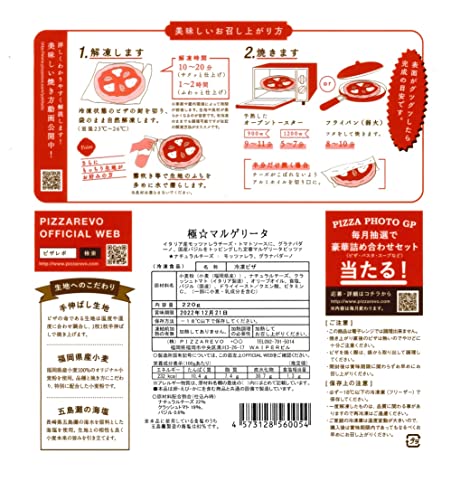 極☆マルゲリータ 2