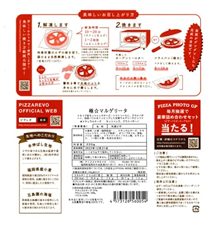 極☆マルゲリータ 2